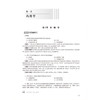 2027西医考研临床医学综合能力历年考点原题解析 吴春虎 楚然 阳光 全国硕士研究生招生考试备考用书 9787117398022人民卫生出版社 商品缩略图4