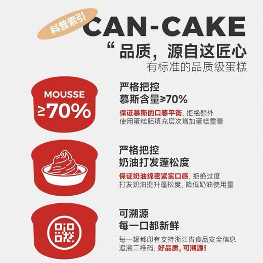 一鸣 牛奶罐子蛋糕（杨枝甘露/青提/黑巧克力生巧/抹茶生巧/提拉米苏1）100g/90g*5★ 商品图3