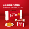 MM 山姆 Lotus Biscoff焦糖饼干（组合装）1.06kg 商品缩略图1