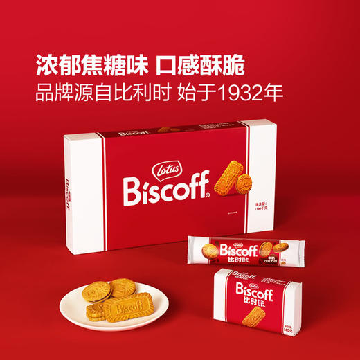 MM 山姆 Lotus Biscoff焦糖饼干（组合装）1.06kg 商品图1