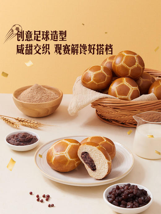 MM 山姆 Member's Mark 红豆碱水足球包 1*8'S 商品图1