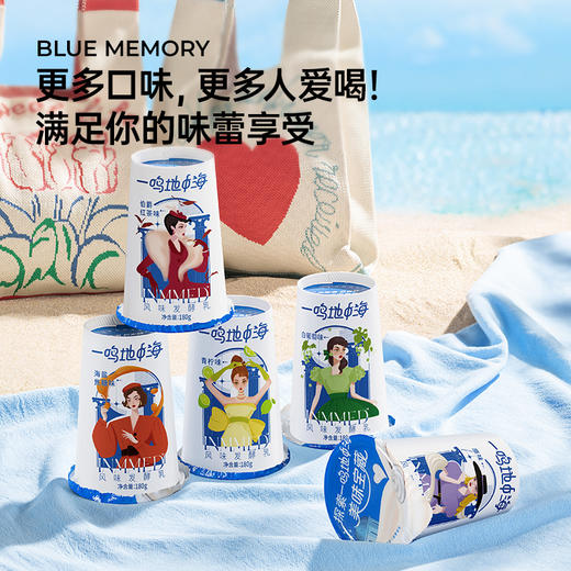 一鸣 低温地中海酸奶（原味/海盐焦糖/青柠/白葡萄）180g*12★ 商品图0