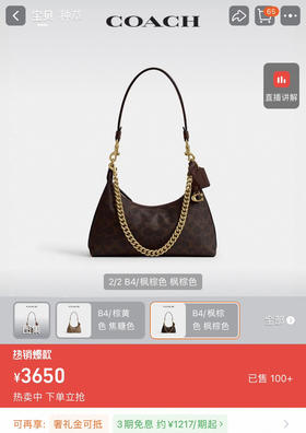 奥莱订单蔻chi家Juliet系列老花单肩斜挎包062403