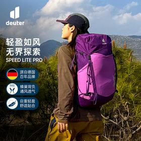 德国多特deuter速特PRO 轻量双肩包大容量户外徒步背包登山包男女