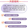 写给青少年、家长与教师的AI通识课（学会提问+AI思维培养） 商品缩略图2