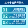 AI+学科辅导：轻松培养学习力 商品缩略图4
