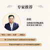 论述之力——提升项目管理专业人员的综合能力 商品缩略图2