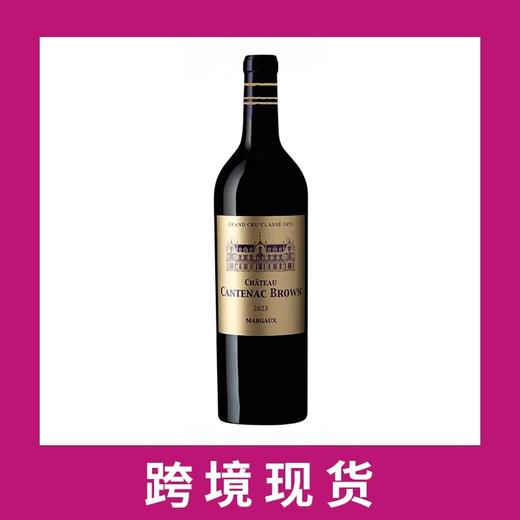 肯德布朗干红葡萄酒2023 Chateau Cantenac Brown, Margaux, France 商品图0