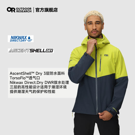 Outdoor Research OR户外突袭战术硬壳防雨夹克防风防水冲锋衣男322088 商品图1