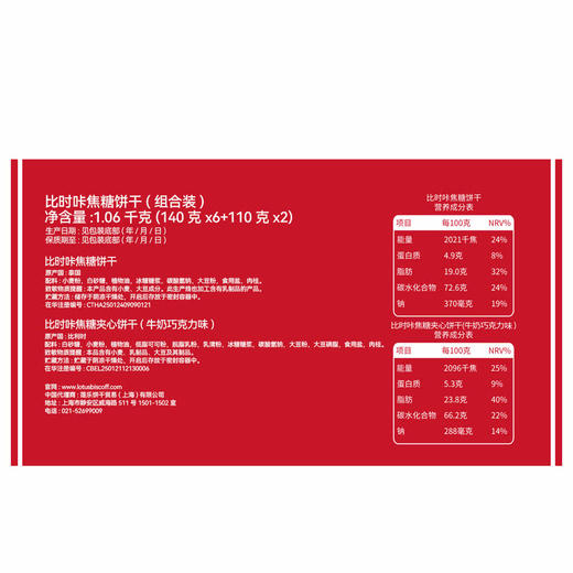 MM 山姆 Lotus Biscoff焦糖饼干（组合装）1.06kg 商品图5