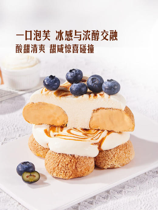 MM 山姆 Member's Mark 泰茶海盐泡芙 4个/盒 商品图3