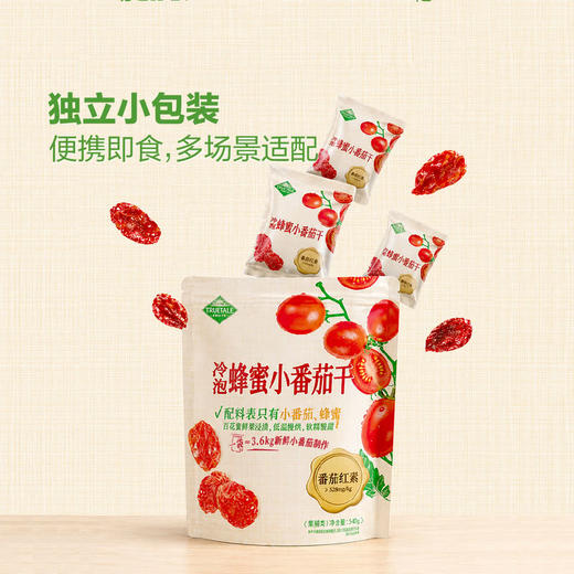 聚便利 x 山姆 TRUETALE FRUITS冷泡蜂蜜小番茄干 尝鲜分装 ≈30g/包 商品图4