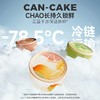 一鸣 牛奶罐子蛋糕（杨枝甘露/青提/黑巧克力生巧/抹茶生巧/提拉米苏1）100g/90g*5★ 商品缩略图1