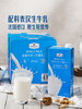 聚便利 X 山姆 Member's Mark 全脂牛奶（灭菌乳）1L 商品缩略图1