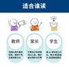 AI+学科辅导：轻松培养学习力 商品缩略图2