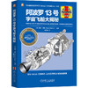 阿波罗13号宇宙飞船大揭秘 商品缩略图0