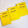 【全3册】现代数学基础丛书：元数学基础（第1-3卷） 商品缩略图1