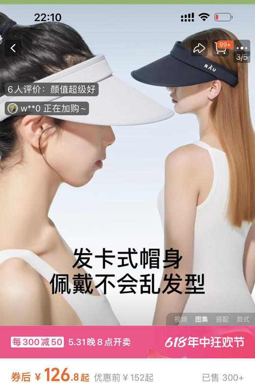 正品RUA空顶防晒帽 代工剩余品 商品图8