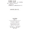 企业合规总论 商品缩略图1