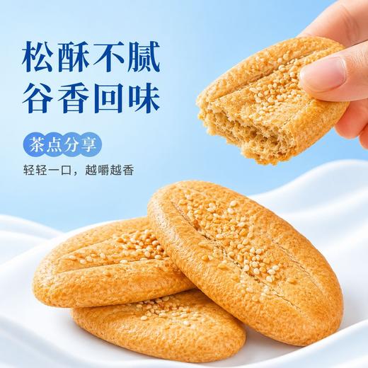 【福利❗️19.9/25包🔥银耳小米山药酥】甄选五谷粗粮原料，椒香浓郁，口感酥松不发硬，无蔗糖配方，饱腹抗饿，追剧、日常代餐便携小零食 L 商品图3