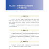 2025年国家医疗服务与质量安全报告 药事管理分册 赵颖波 主编 供医疗机构药学人员 医院管理人员 医药企业人员 科学出版社 商品缩略图4