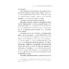 高职院校治理现代化的理论与实践研究/韩继红/浙江大学出版社 商品缩略图4