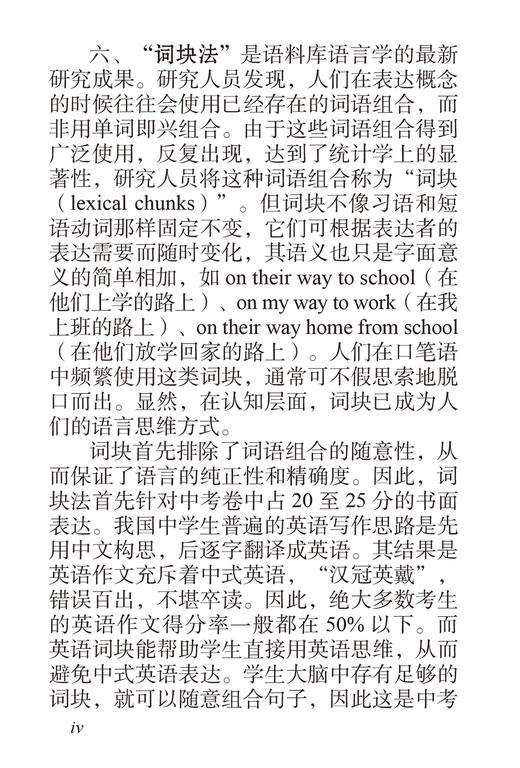 初中英语词汇超强速记 商品图5