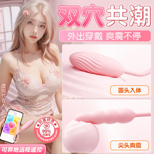 【情趣用品】谜姬 双星密钥阴肛双震跳蛋后庭肛塞【控价产品】 商品图1