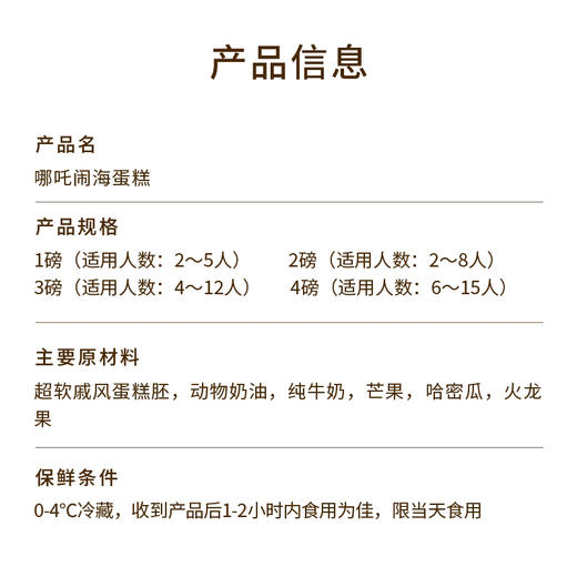 【哪吒闹海】爆款IP联名生日蛋糕，每一代孩子心中都有一位少年英雄，哪吒闹海再现传奇！（广州幸福西饼zj） 商品图5