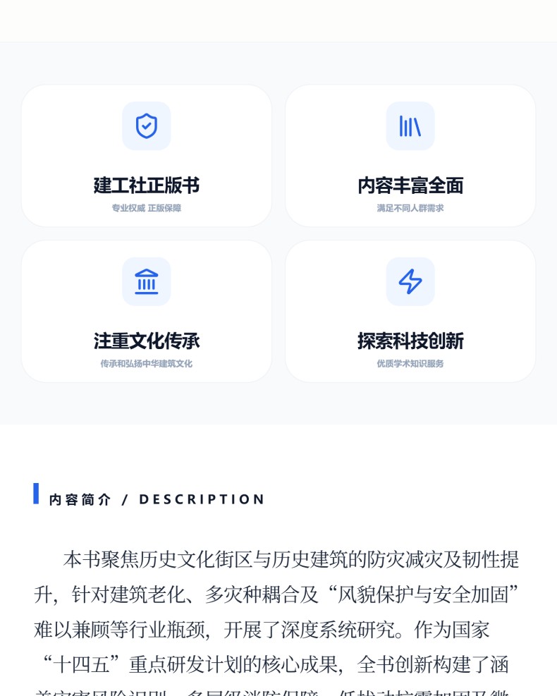 图书详情页_02.jpg