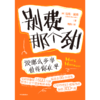 中信出版 | 别费那个劲：没那么多事值得你在乎 商品缩略图2