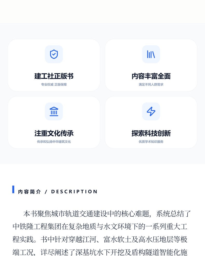 图书详情页_02(6).jpg