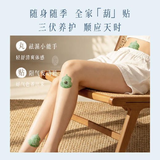 热卖！攻湿+补阳！【一丸一贴，舒坦！】后辰 黑姜大师丸贴 升级黑姜更温阳 攻湿补阳双搭配 15粒+15贴/盒 商品图1