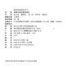 课程内容的教学转化 新课堂前沿探索丛书 打通课程内容课堂教学学习经验生成 中小学教师教学转化力提升通识实践案例书籍 商品缩略图2