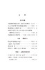 中国博物学评论(第八期) 商品缩略图2
