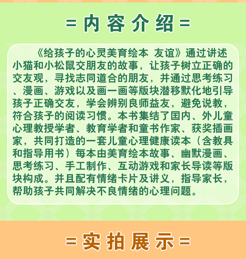 护师考-绿橙_04.jpg