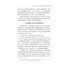 高职院校治理现代化的理论与实践研究/韩继红/浙江大学出版社 商品缩略图2
