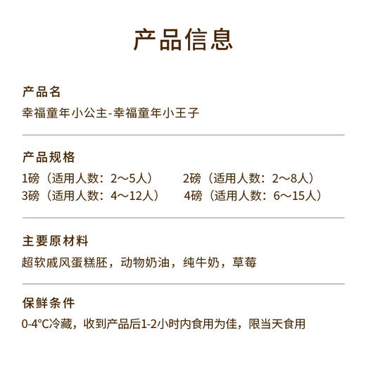 【幸福童年】快乐吃甜点。男孩/女孩可选装饰，给宝贝一个阳光甜蜜的幸福童年，缤纷鲜甜承载美好祝愿！（深圳幸福西饼） 商品图6