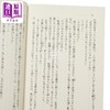 预售 【中商原版】轻小说 怪化猫 妄 仁木英之 日文原版日韩 モノノ怪 妄 1 角川文庫 商品缩略图2