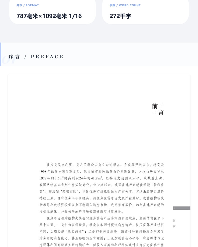 图书详情页_04.jpg