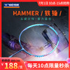 【7月1日10点秒杀】VICTOR威克多TK-HMR羽毛球拍大铁锤突击铁锤石破天惊TK-HMR PRO升级版铁锤PRO 商品缩略图0