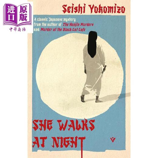 预售 【中商原版】夜行女 横沟正史 推理小说 She Walks at Night 英文原版 Seishi Yokomizo Jesse Kirkwood translator 悬疑惊悚 商品图0