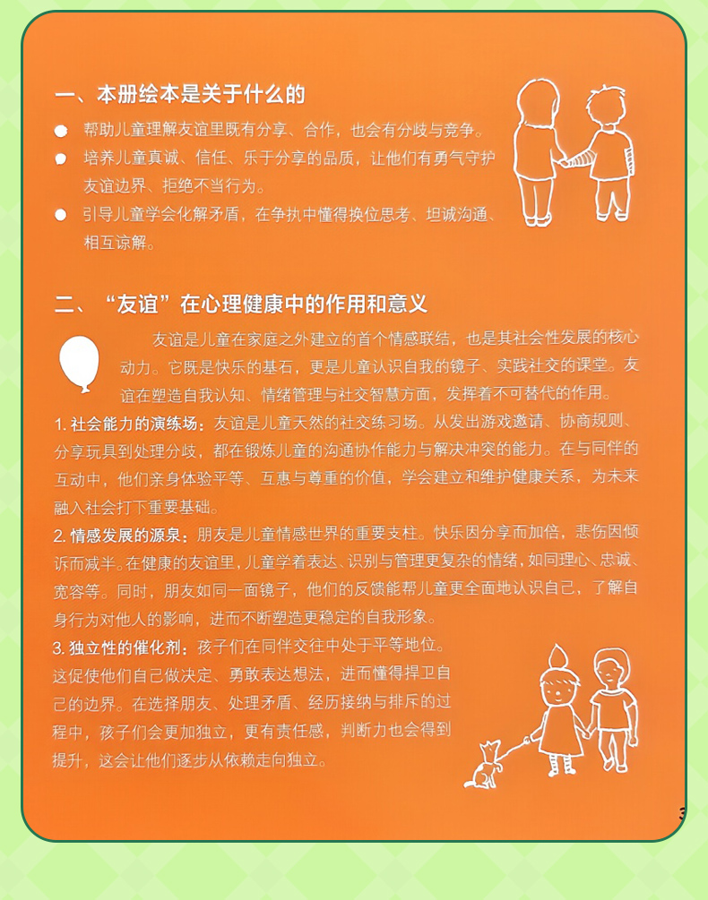 护师考-绿橙_10.jpg