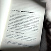 五育融合视域下学校治理变革的理论与实践 刘世清 五育融合研究丛书 商品缩略图7