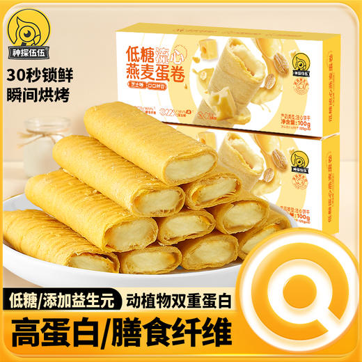 【99选10】神探伍伍低GI零食 苹果脆/流心燕麦蛋卷/沙琪玛（单拍少于10件不发货） 商品图4