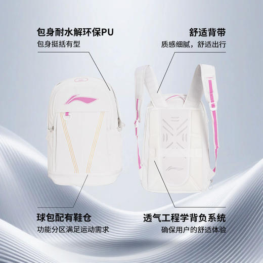 李宁羽毛球包志田千阳同款大容量运动双肩背包ABSW597轻便耐用包 商品图6