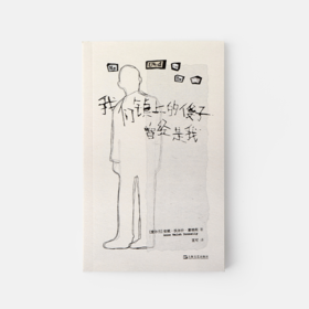 单读书系073：我们镇上的傻子，曾经是我