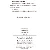 阿拉伯简史(区域国别史丛书) 商品缩略图1