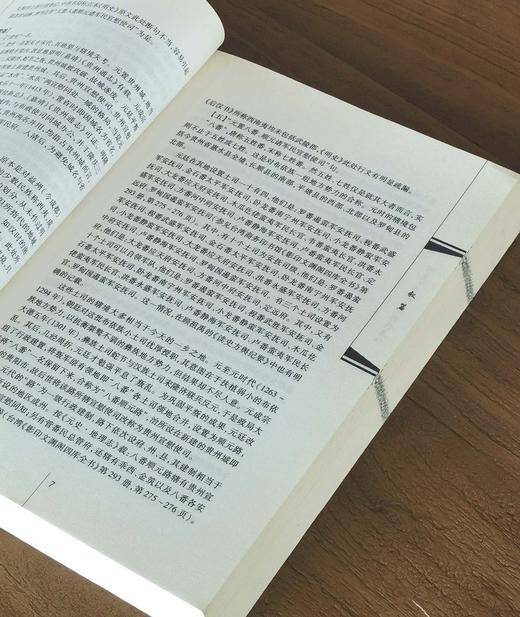 【绝版】历史人类学典籍研究丛书四种：《<平苗纪略>研究》《<明史.贵州土司列传>考证》《<明史.贵州地理志>考释》《<滇黔志略>点校》，16开平装，杨庭硕主编，贵州人民出版社2008年版 商品图5