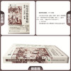 历史中的传染病 超越征服叙事 苏静静 主编 医学 历史 叙事 丛书第一册 临床医学 9787567929173 中国协和医科大学出版社 商品缩略图1